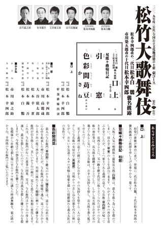 現松本白鸚/染五郎隈取り、額装、 裏表太閤記』に幸四郎＆染五郎親子が挑む！（写真）｜＠BAILA