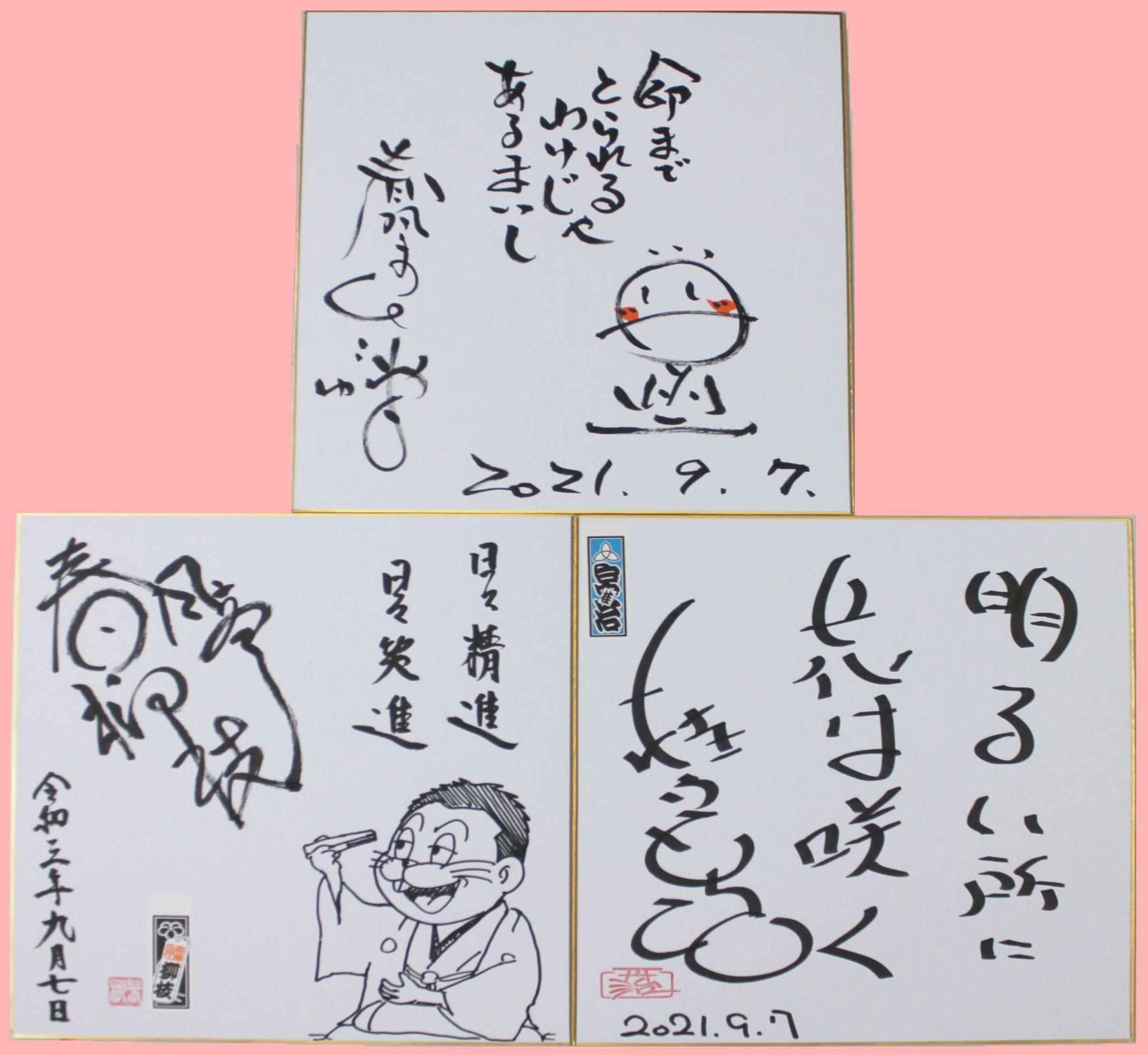 146shikishi.jpg