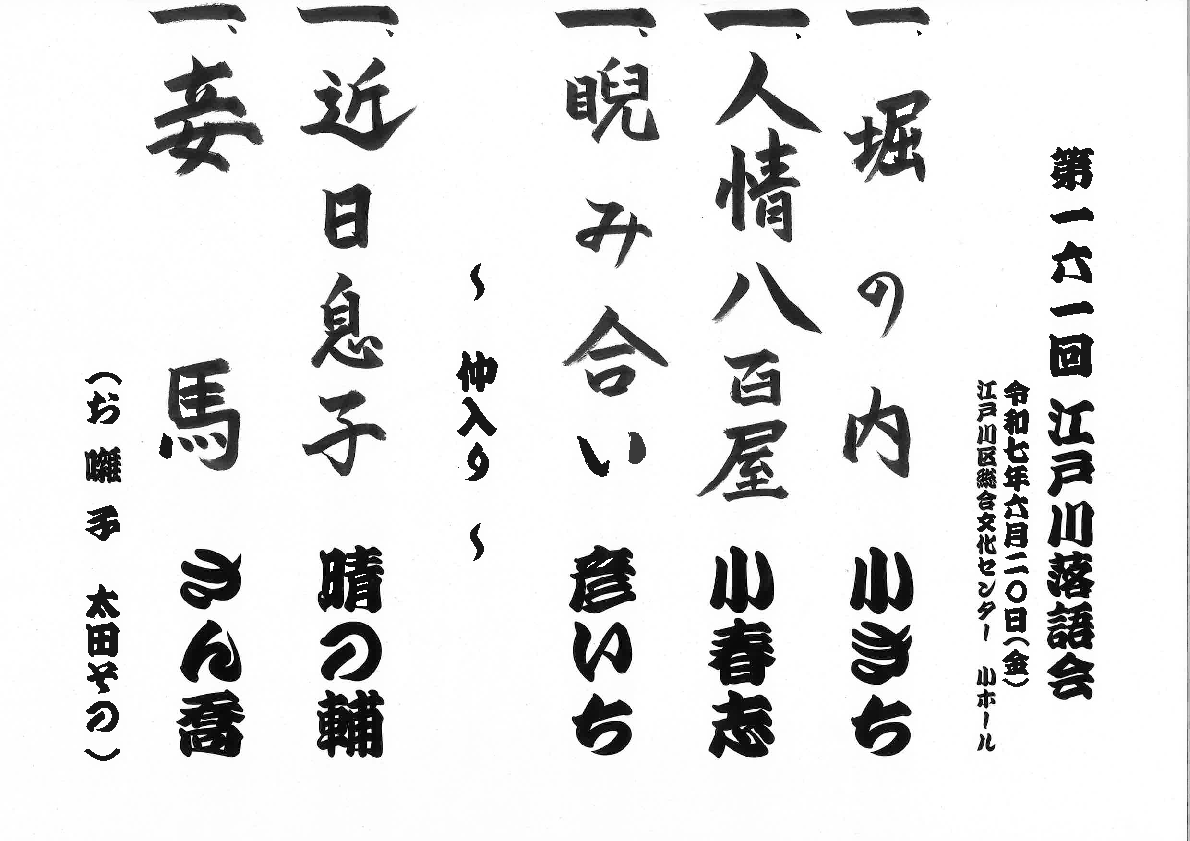 番組表